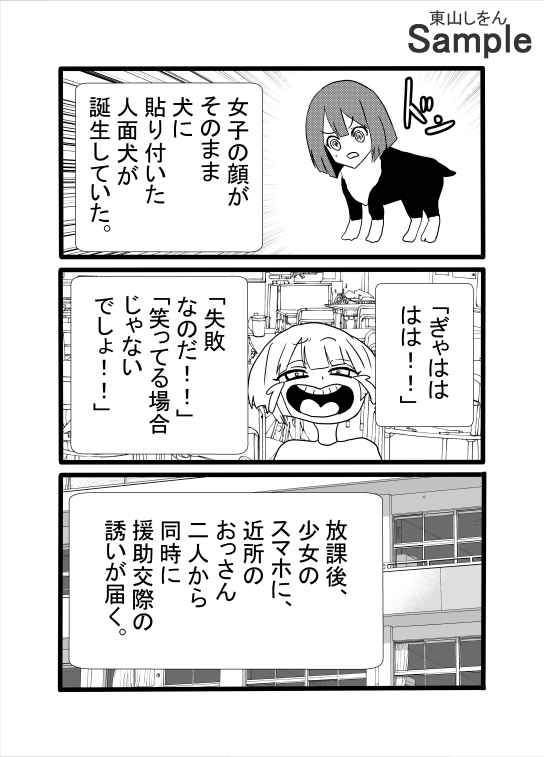 超乳ニプルファックおまん娘ちゃん