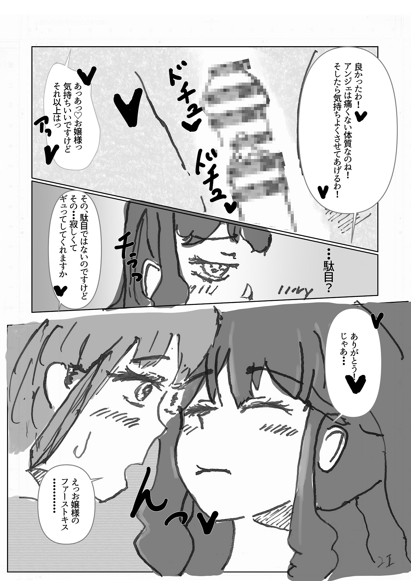 悪役令嬢にTSしたゾイ