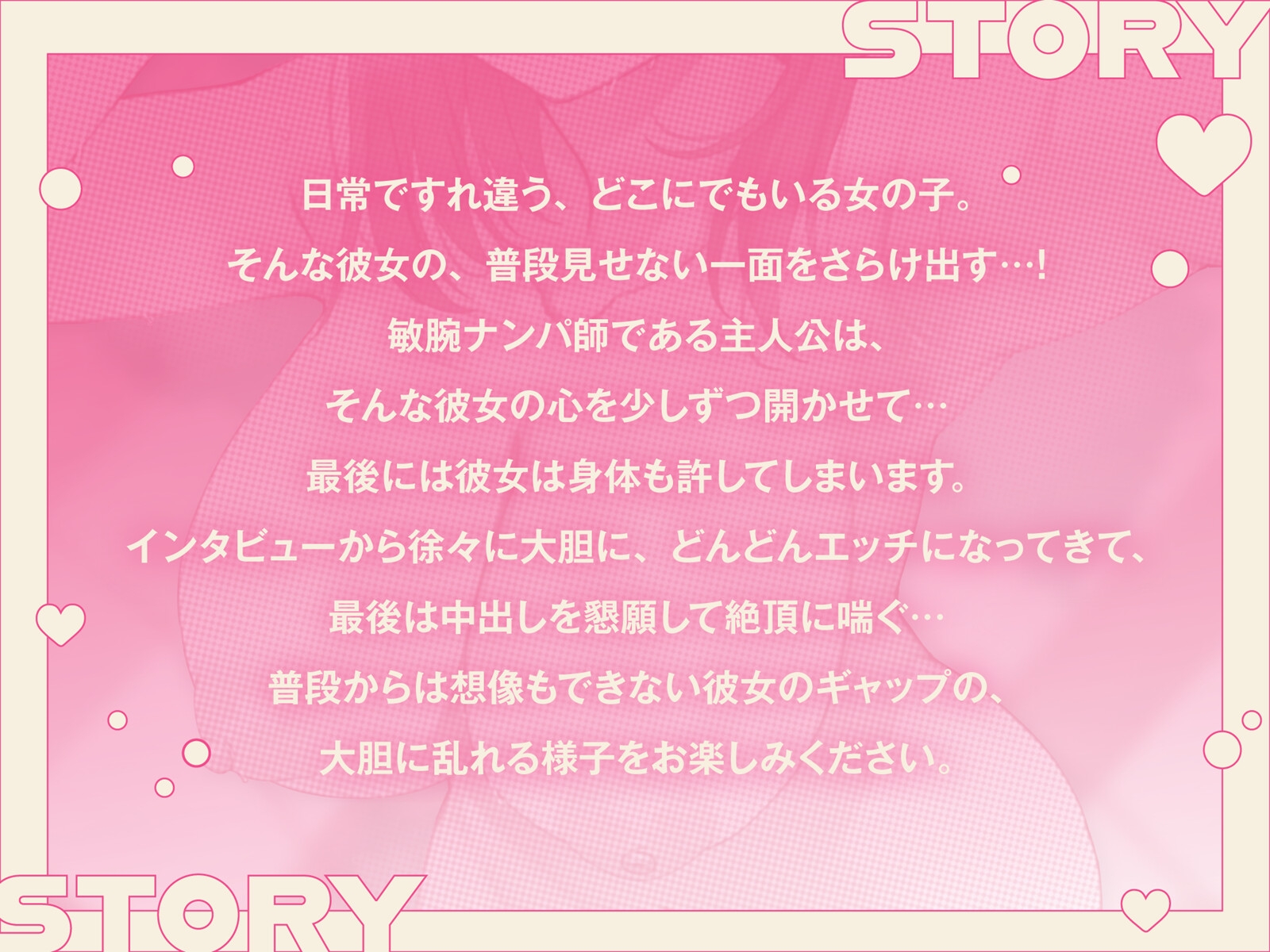 【日常×エッチ】ナンパされた女の子がどんどん大胆になっちゃうやつ～テニサー大学生・ゆずき～【KU100】