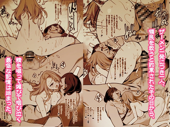 王妃王女が色々サレちゃうROYAL親子丼