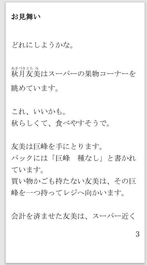 このナイフであなたを楽に 末期ガンで苦しむ恋人を殺しました 減筆修正版