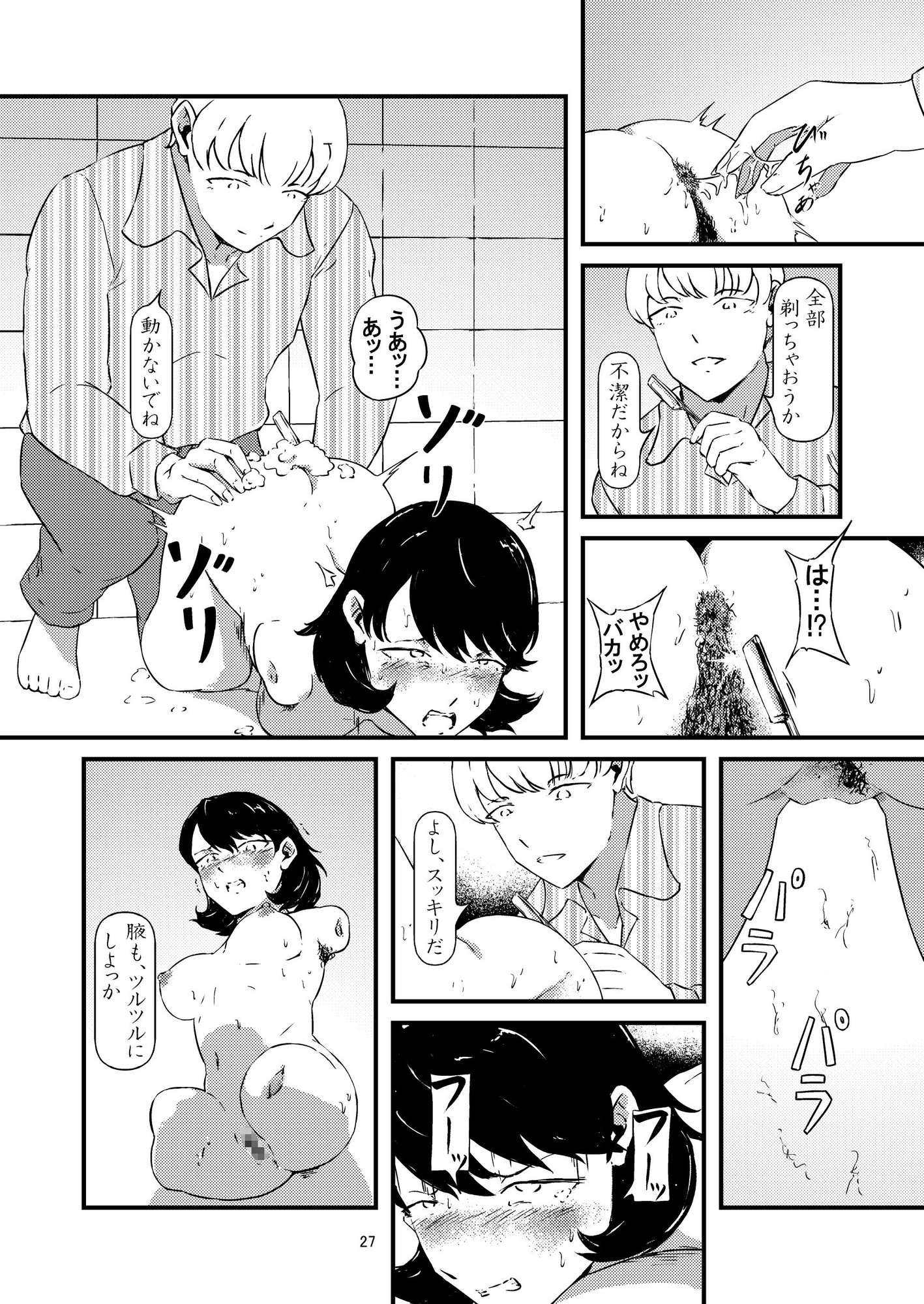 家だるまの莉愛ちゃん