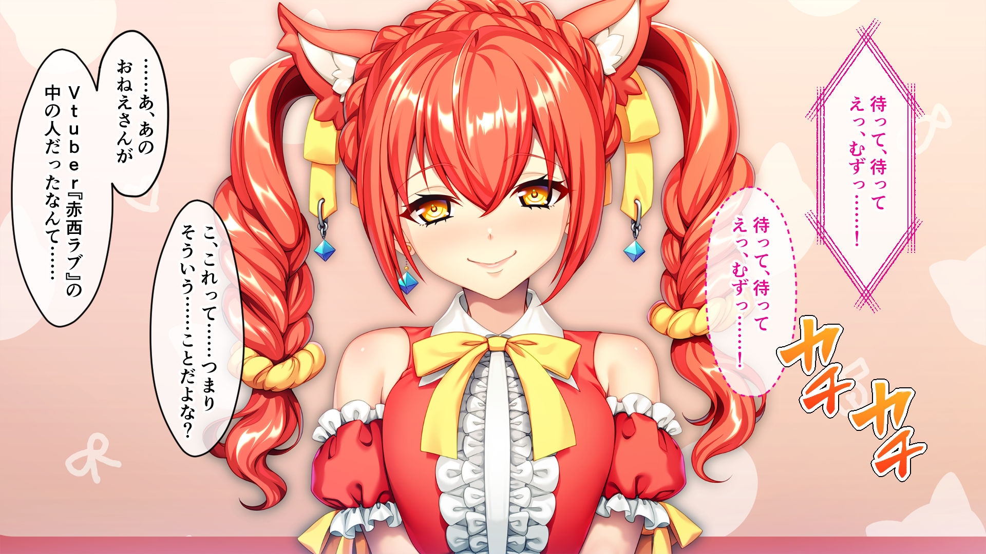 お隣さんは大人気Vtuberの中の人～身バレ防止のためならなんでもご奉仕しますから！～