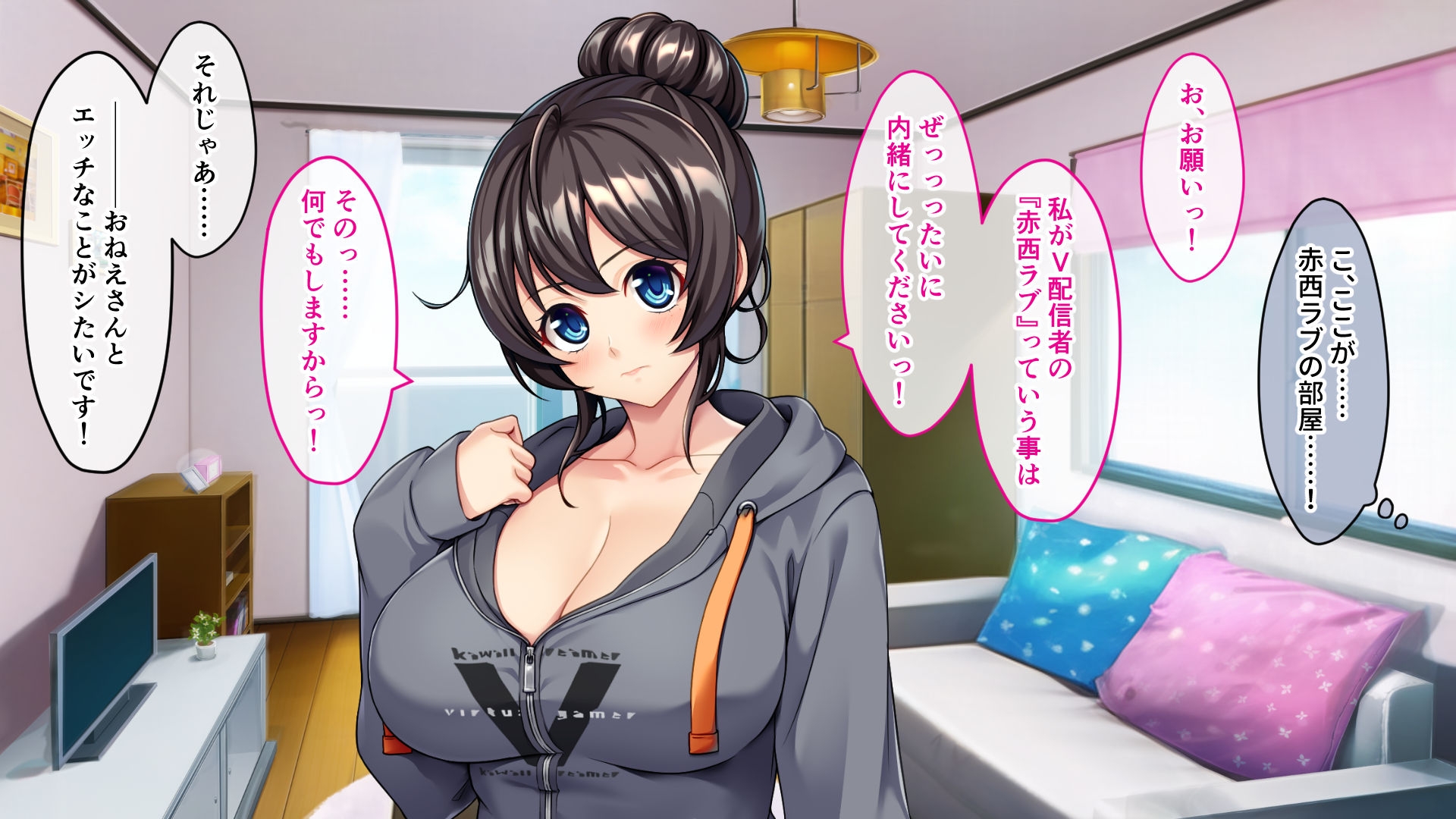 お隣さんは大人気Vtuberの中の人～身バレ防止のためならなんでもご奉仕しますから！～