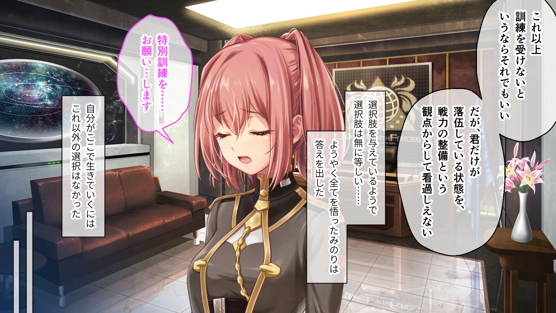 魔法少女消耗戦線 DeadΩAegis CGノベル版 第二話