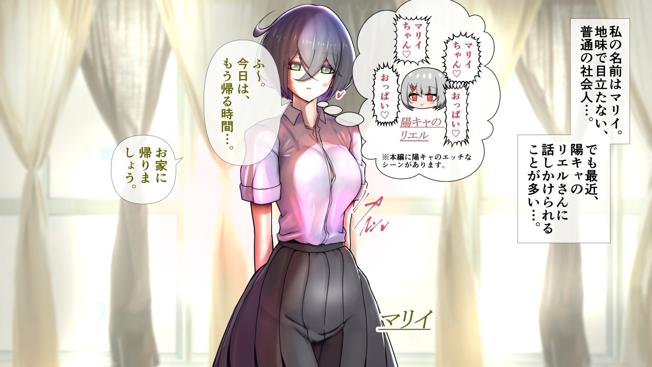 脱いだらすごい陰キャの彼女が陽キャと百合ッぽい。