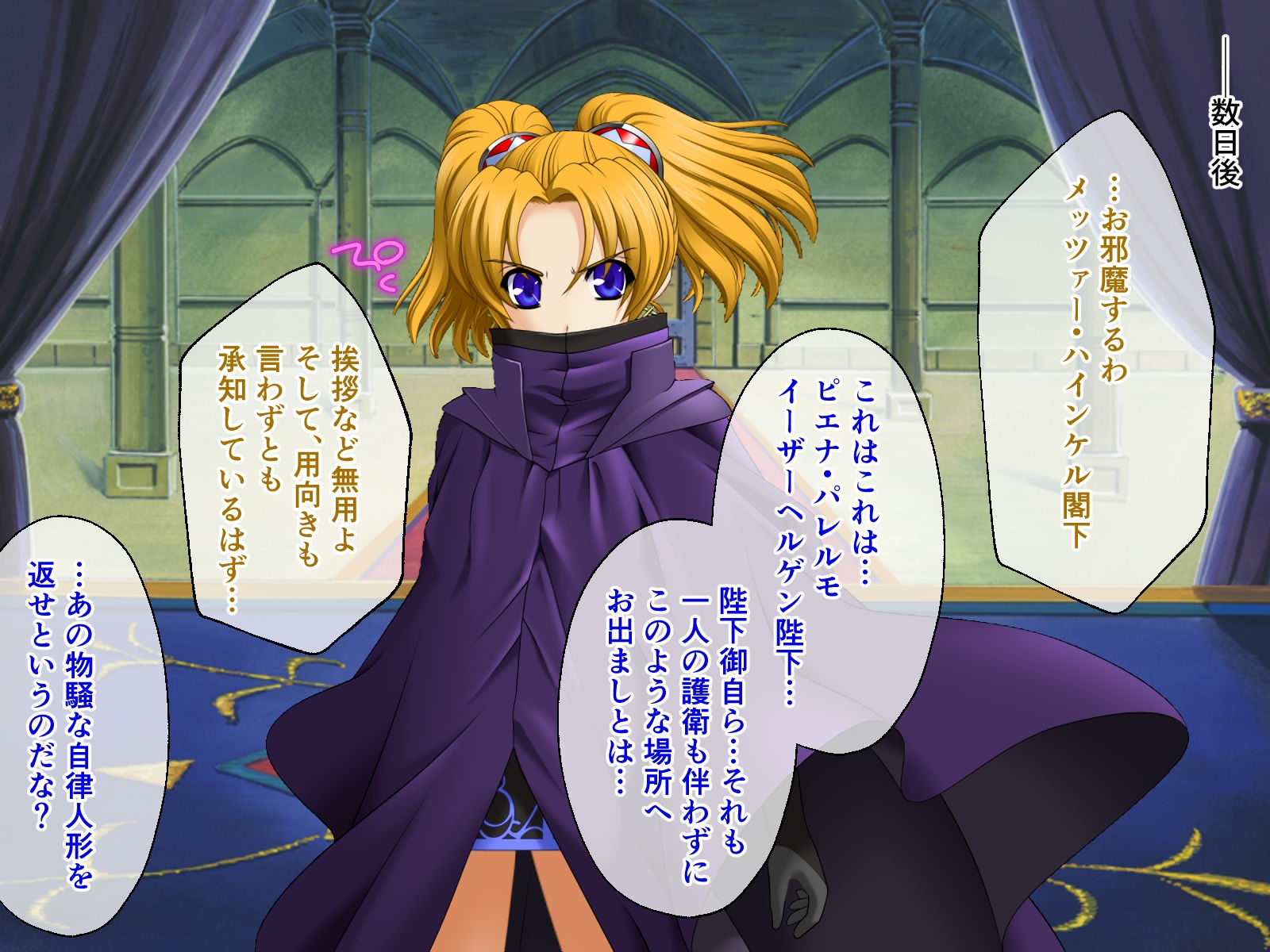 魔法戦士レムティアナイツ -光の乙女たち- CGノベル版 第三話