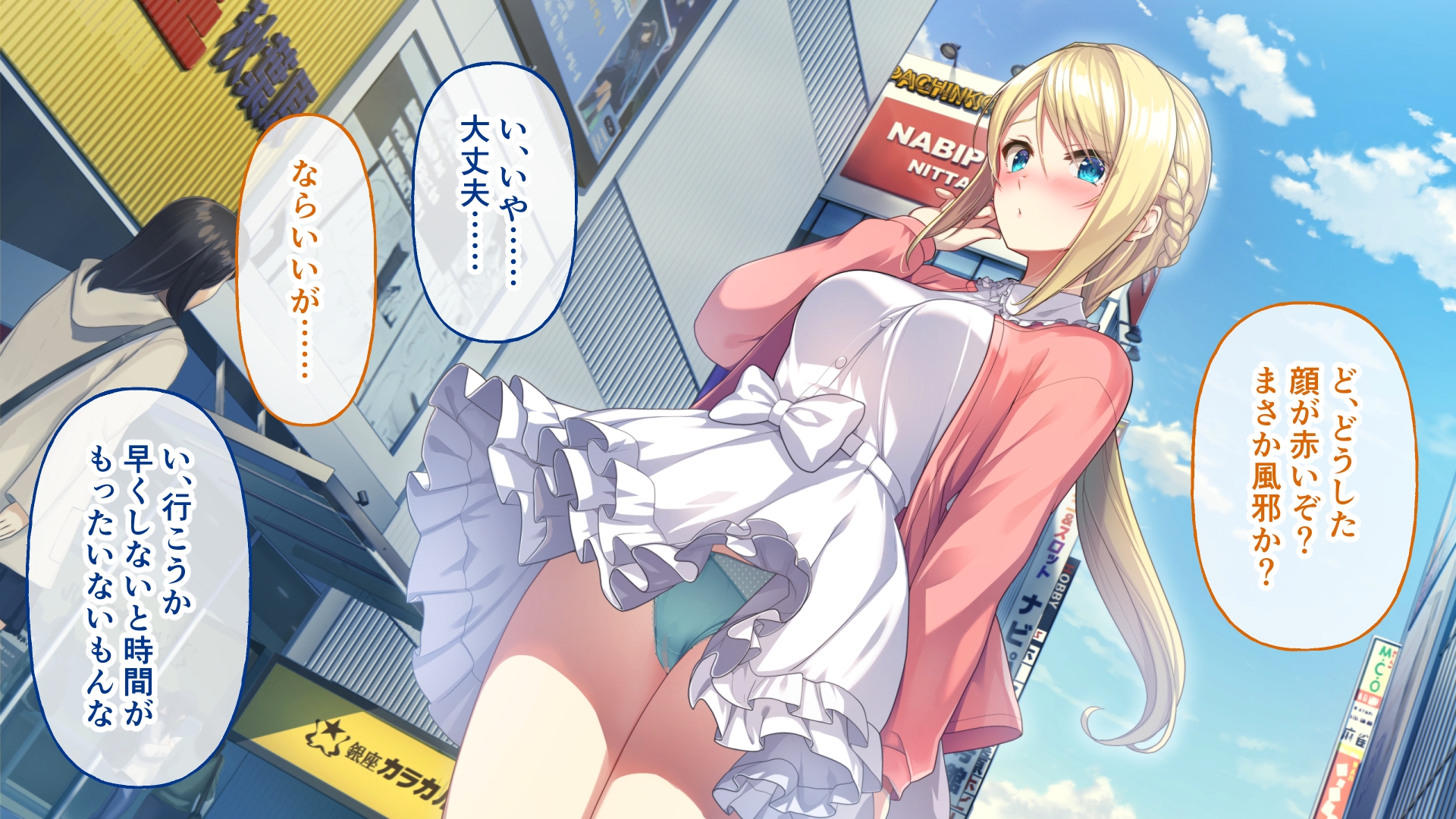 KukkoroDays CGノベル版～異世界からやってきた女騎士との甘らぶ添い寝ライフ～