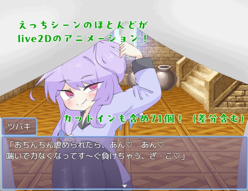 天使に呪いをかけられて