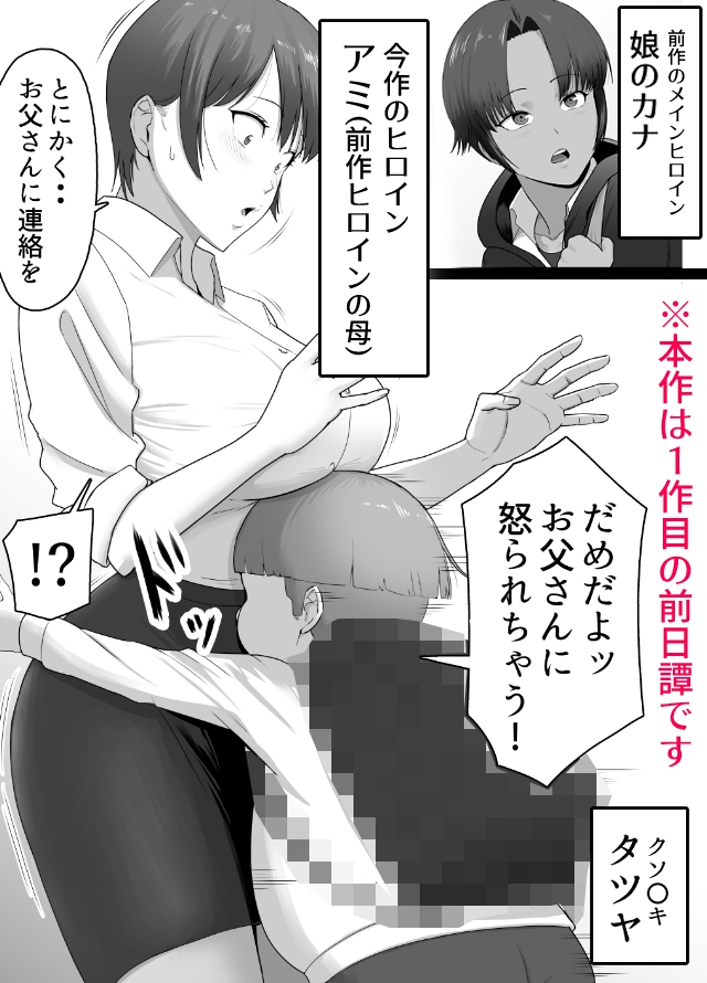 こいつマジでチョロかった〜近所のシングルマザー編〜