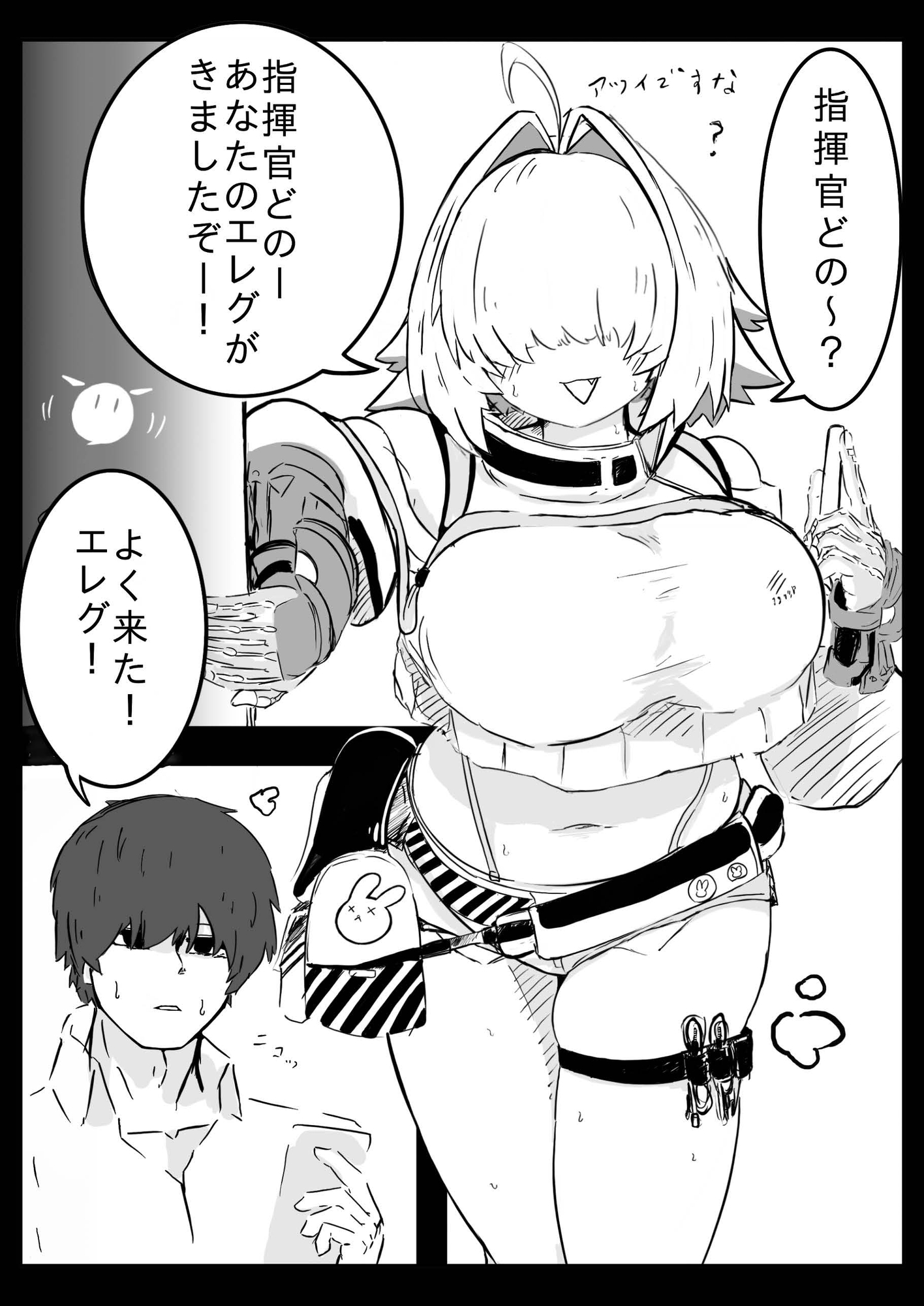 エレグと一夜+エレグとメイデンと(短編)