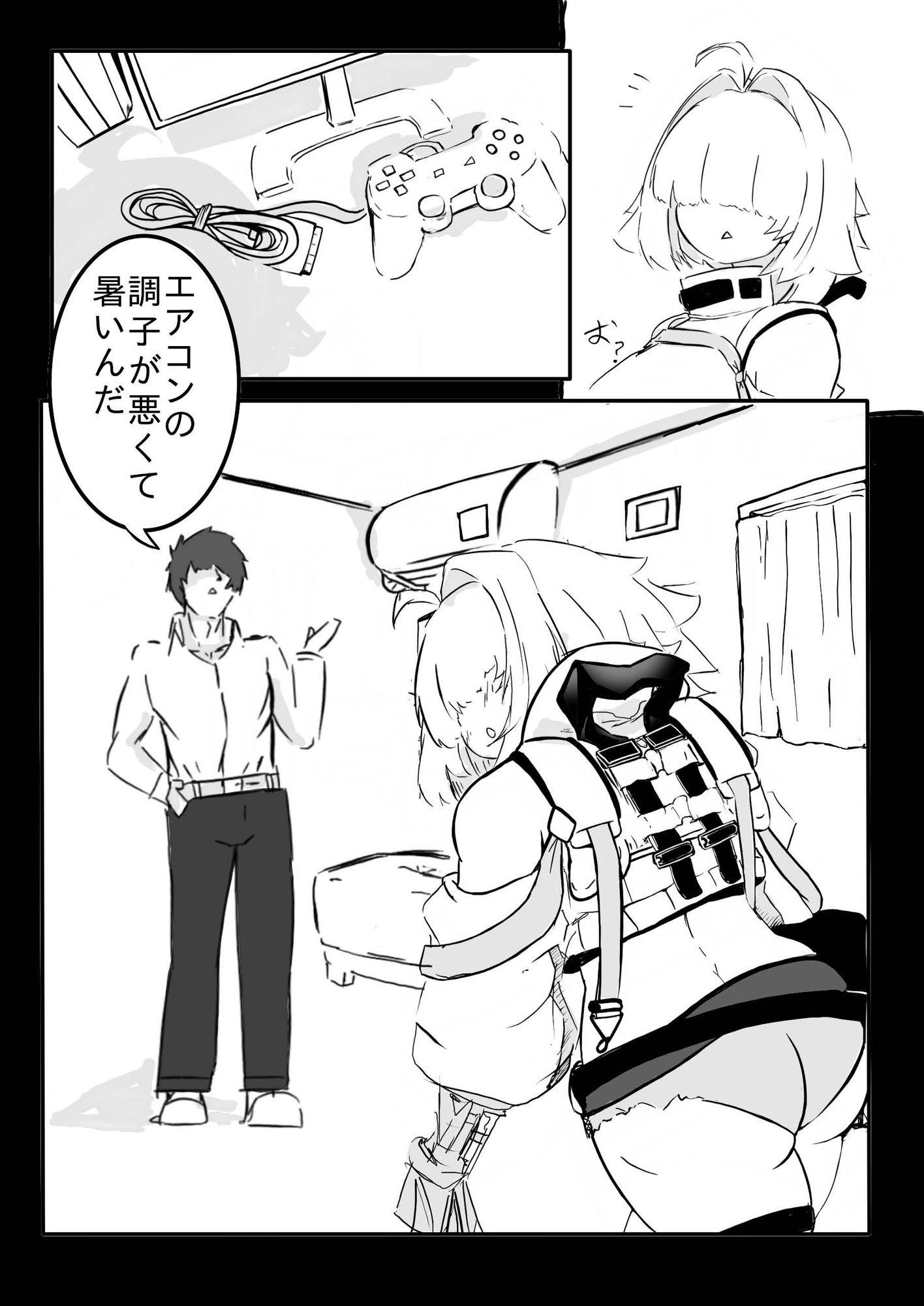 エレグと一夜+エレグとメイデンと(短編)