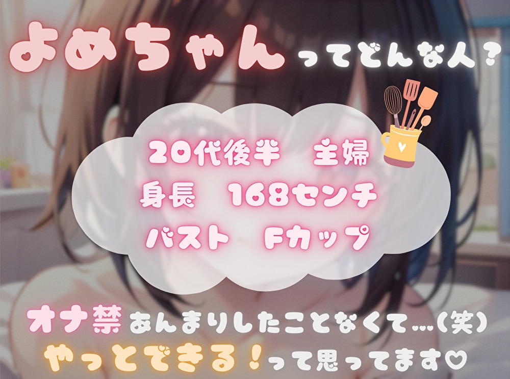 【1週間のオナ禁から解放！】性欲MAXの理性崩壊オナニー【よめちゃん】