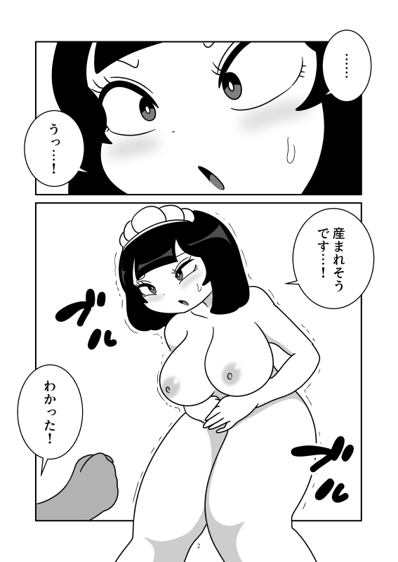 1ダース産卵メイド