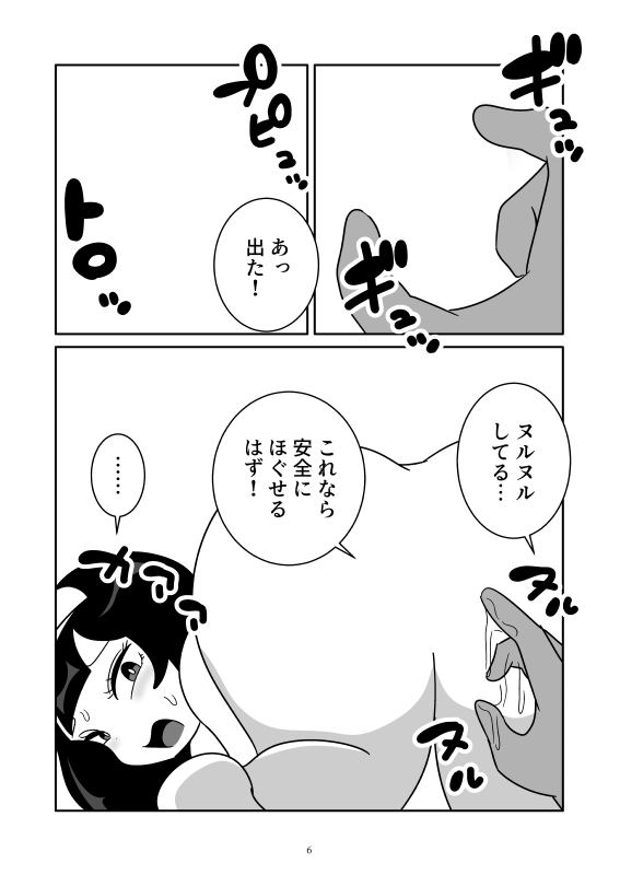 1ダース産卵メイド