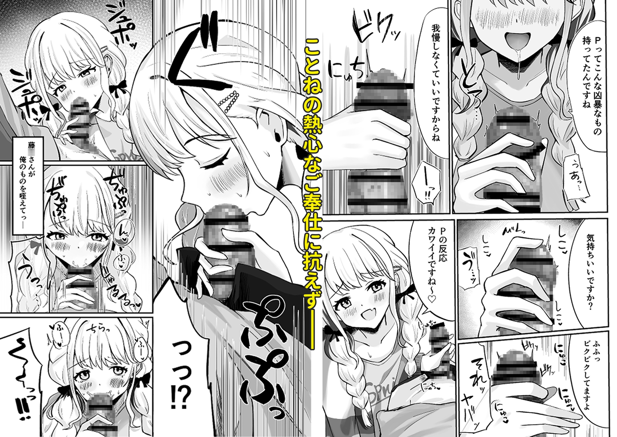 あたしまだ...満足してません!