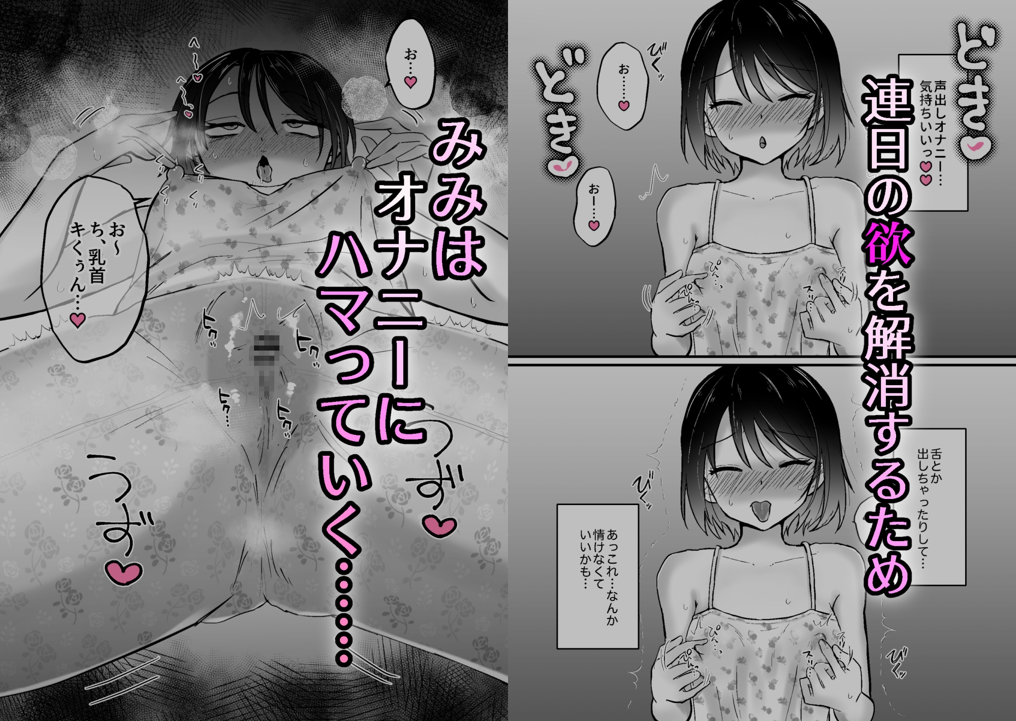 感覚共有 親友のクリトリスと感覚リンク