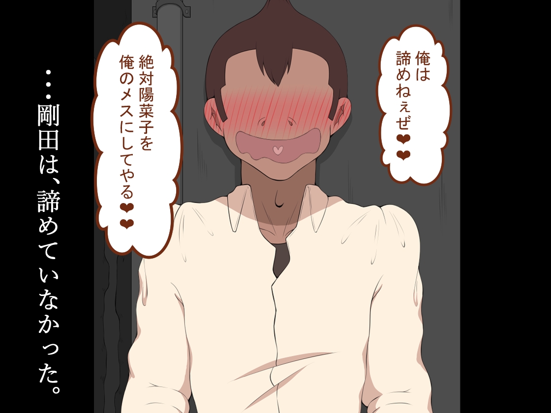 『彼女は狙われている』続