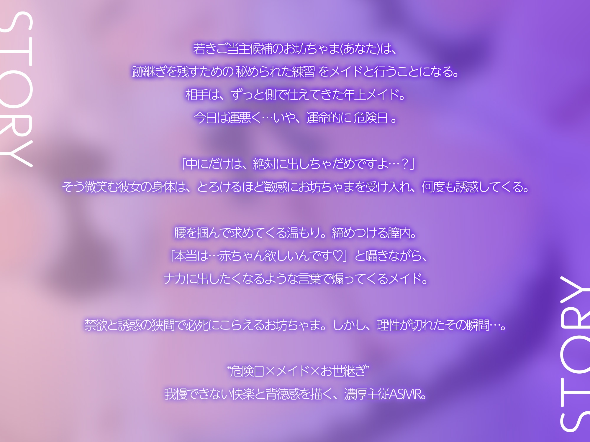 絶対に中出ししちゃいけない危険日メイドとお世継ぎエッチ特訓【KU100】