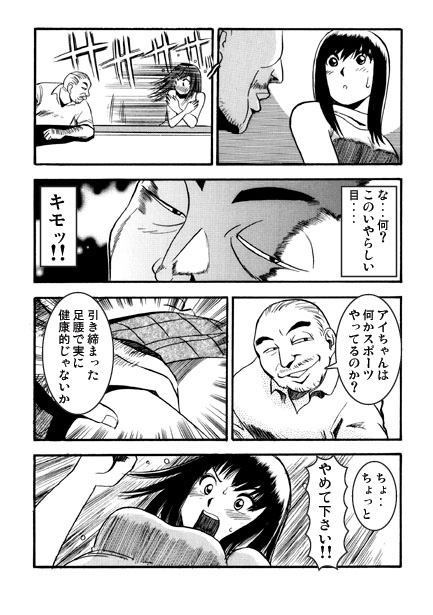 親戚さんいらっしゃい！