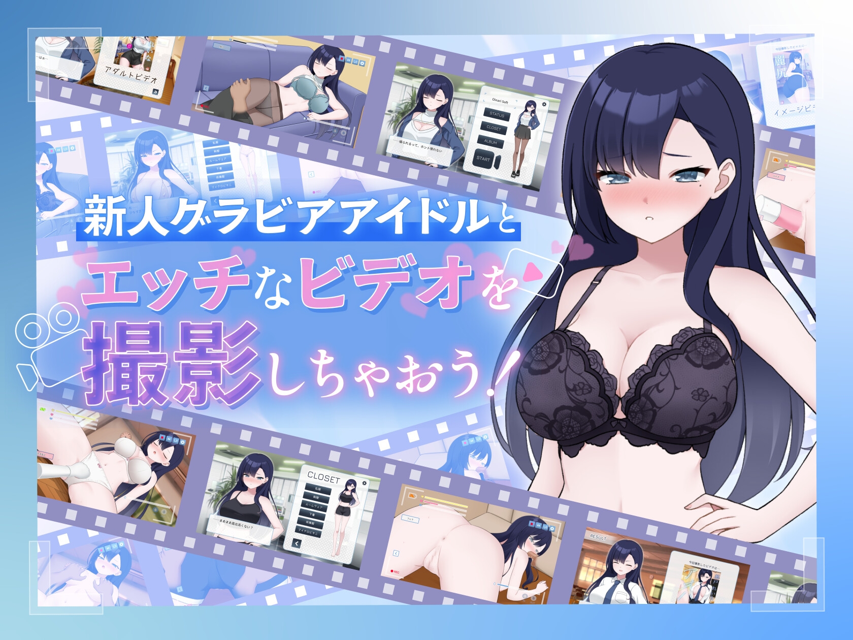 えっちビデオをつくろう!~新人・瀬戸れいな~