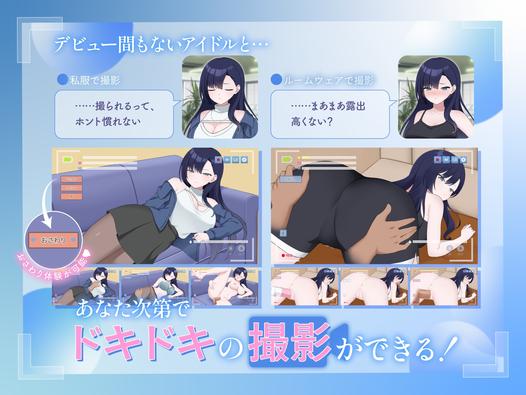 えっちビデオをつくろう!~新人・瀬戸れいな~