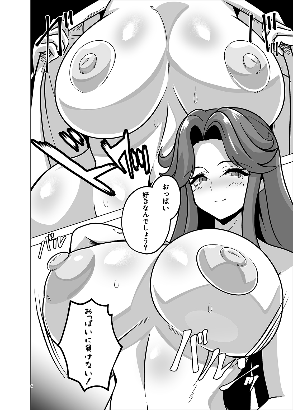 ドルフィンライダー大戦