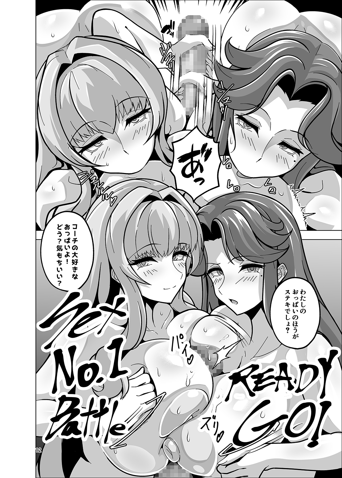 ドルフィンライダー大戦