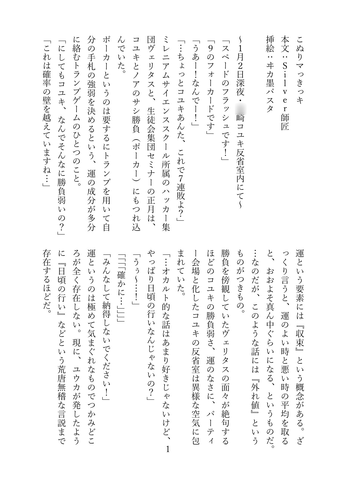 こぬりマっきっキ