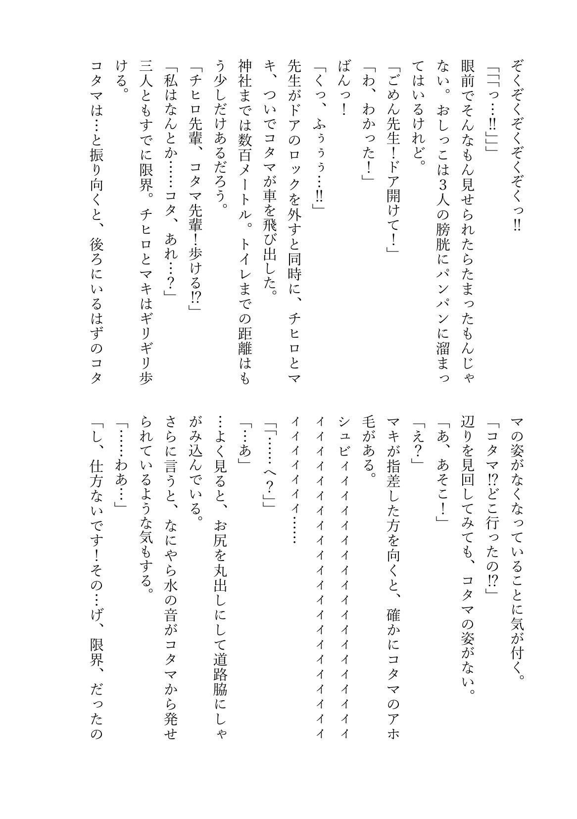 こぬりマっきっキ