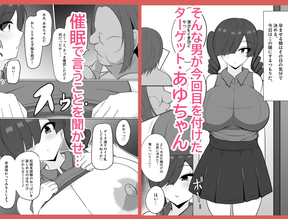 牝奴○観察日記 あゆちゃんの人生・終了編