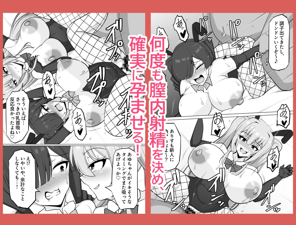 牝奴○観察日記 あゆちゃんの人生・終了編