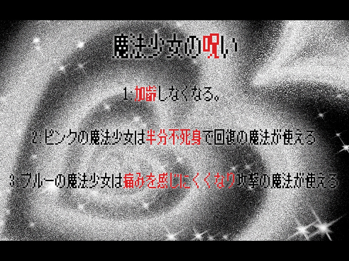 【魔法少女×百合】恋匣魔法少女≪バディ契約≫～エリカの場合～同級生と激重感情でドロドロえっち♡メリバ確定♡