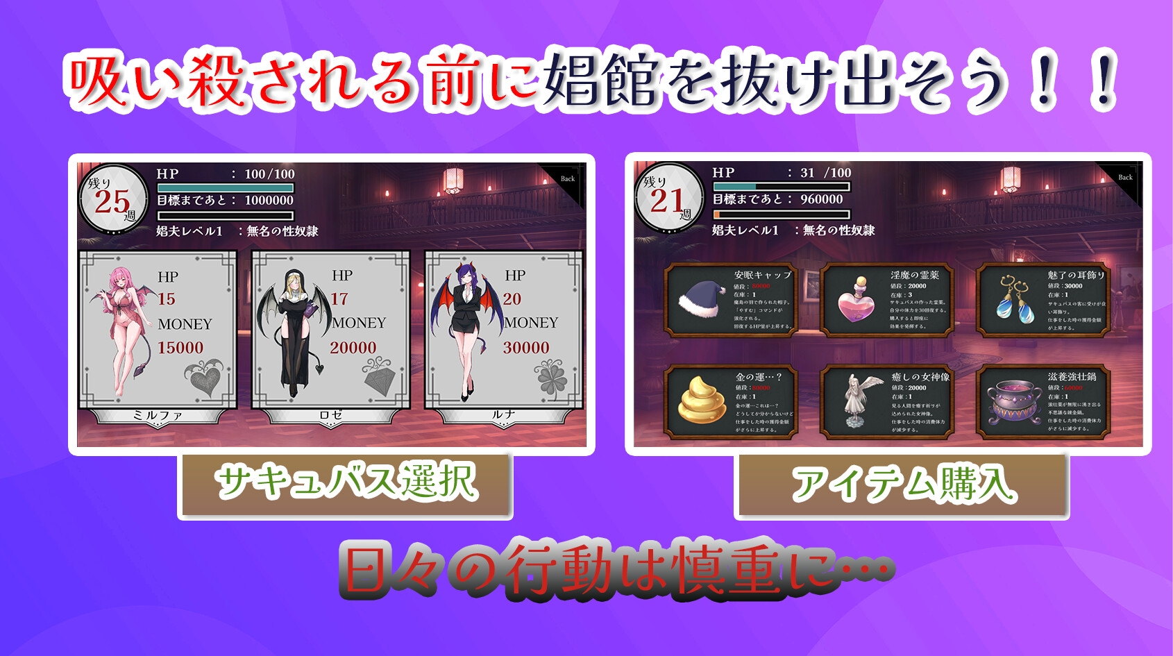 サキュバス専用！逆レ○プ娼館へようこそ