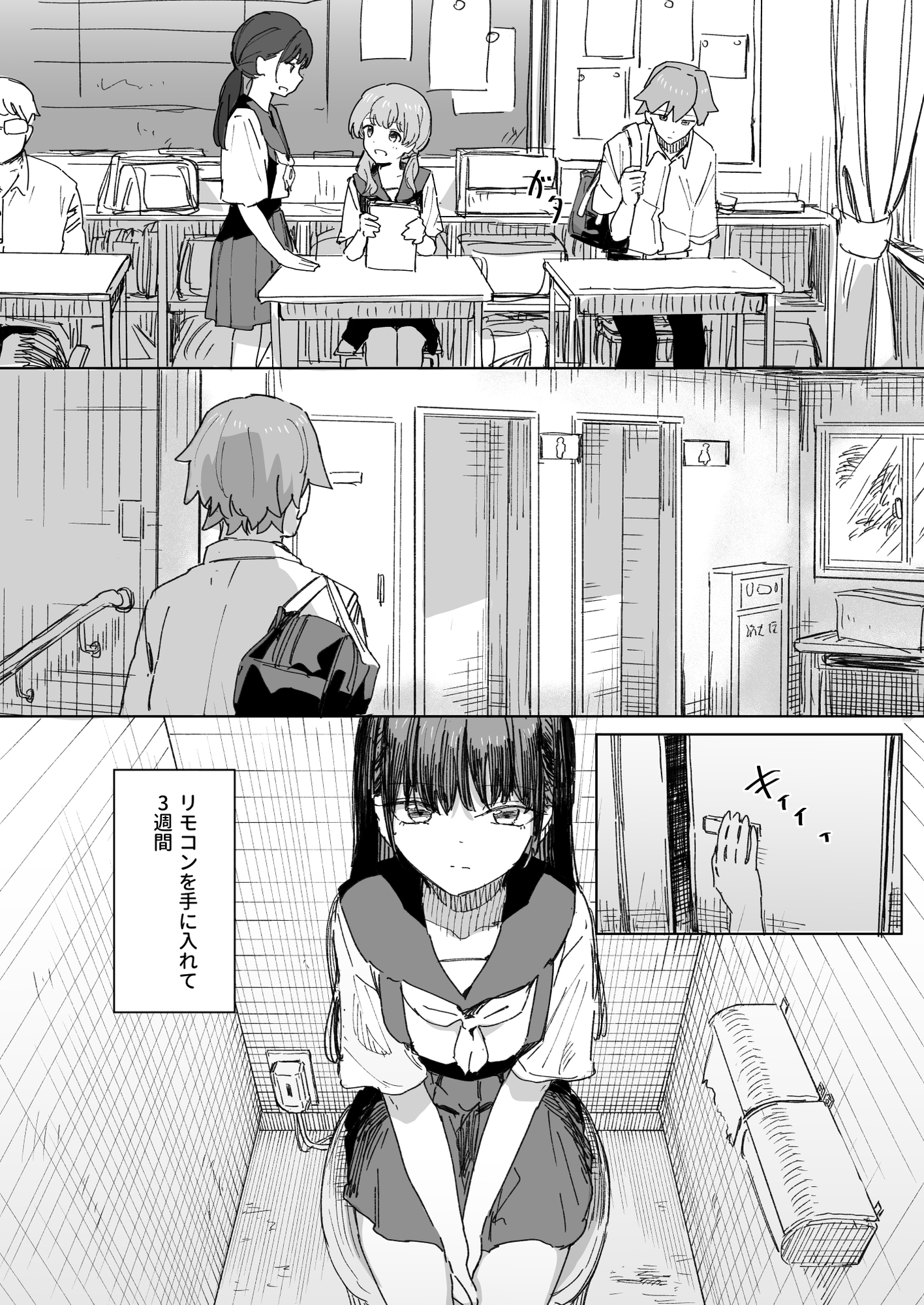 【妹の】人間操作リモコン4【友達】