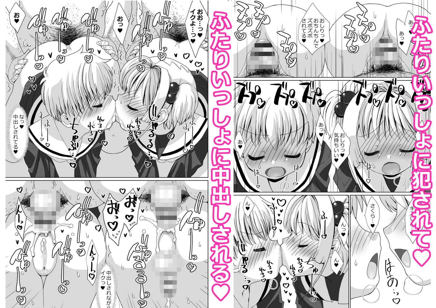 李くんとさくらと竿役おじさんのドスケベパーティー