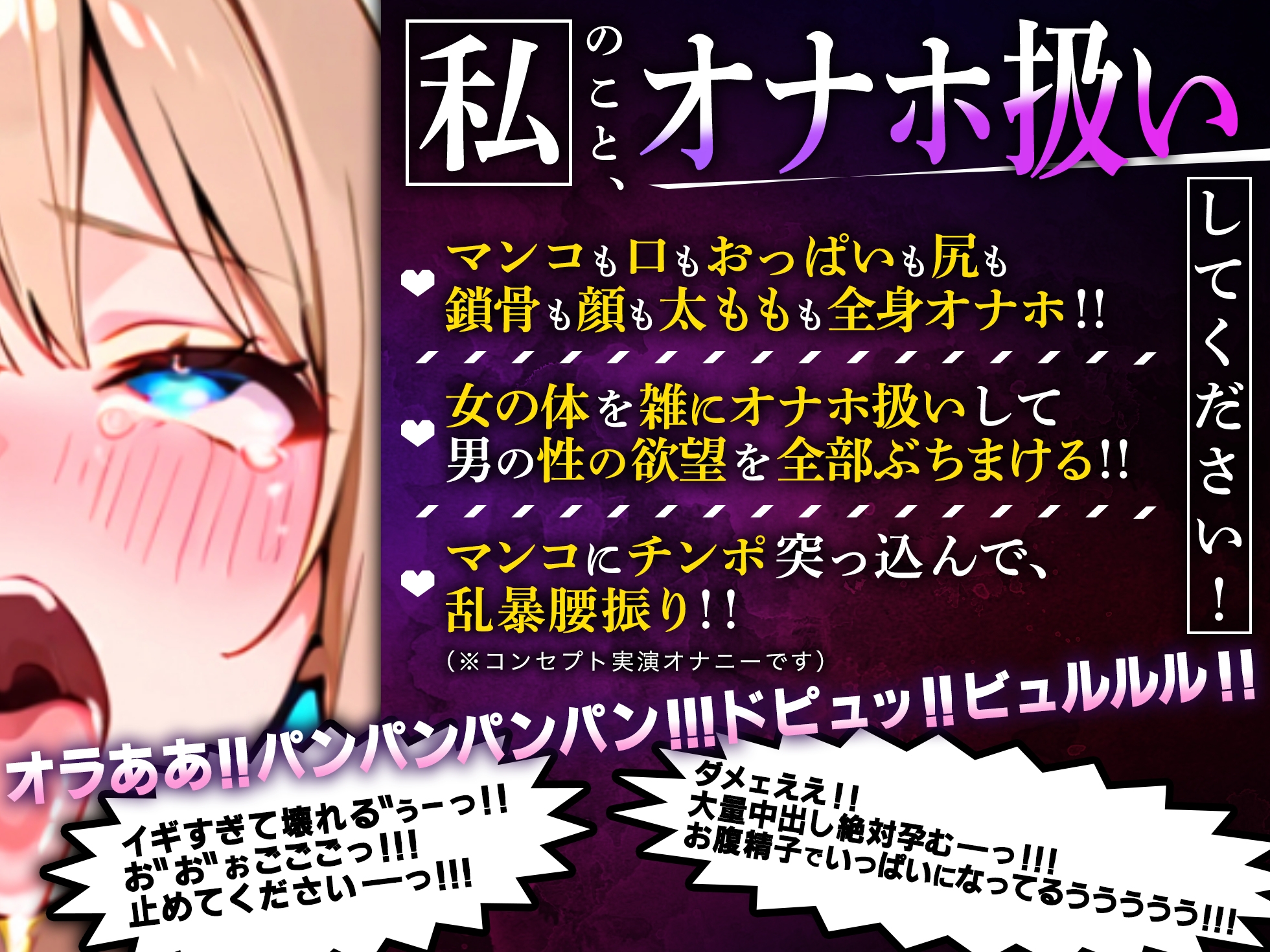 【実演オナニー】メイド服で全身オナホ扱いご奉仕！！オス汁全受けとめしながら連続絶頂潮吹き！！『待って……！！イってる！！イってる！！ (ぱちゅぱちゅぱちゅ)』