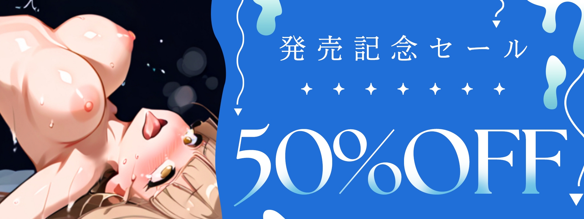 【実演オナニー】60分拡大SP！！全身ヌルヌル性感UPローションまみれ！！超敏感で意図せず潮吹き絶頂！！『なんか、しゅごい……きもちぃ……！(プシャー！！) 』