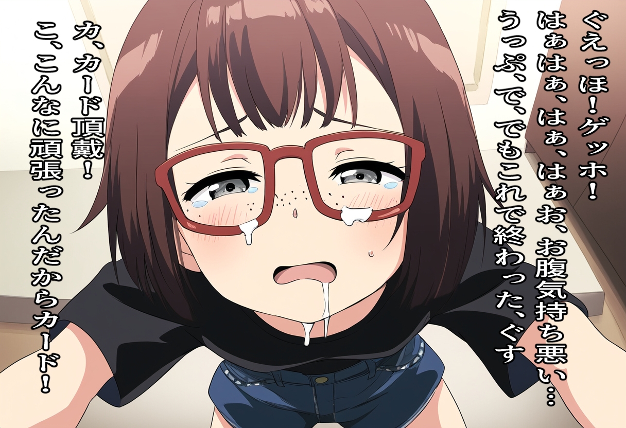 ○女を生贄に桃色眼の幼龍を召喚する！～陰キャ女デュエリストの処女膜高額トレード～