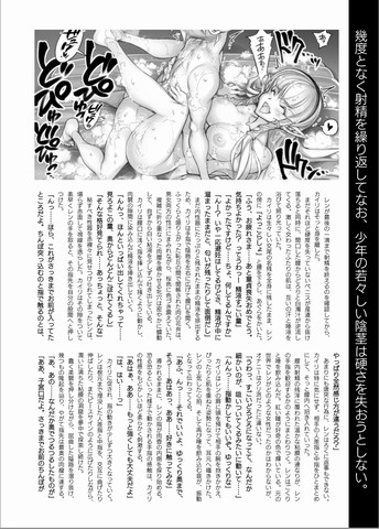 転生エルフで快楽無双！！ ep02