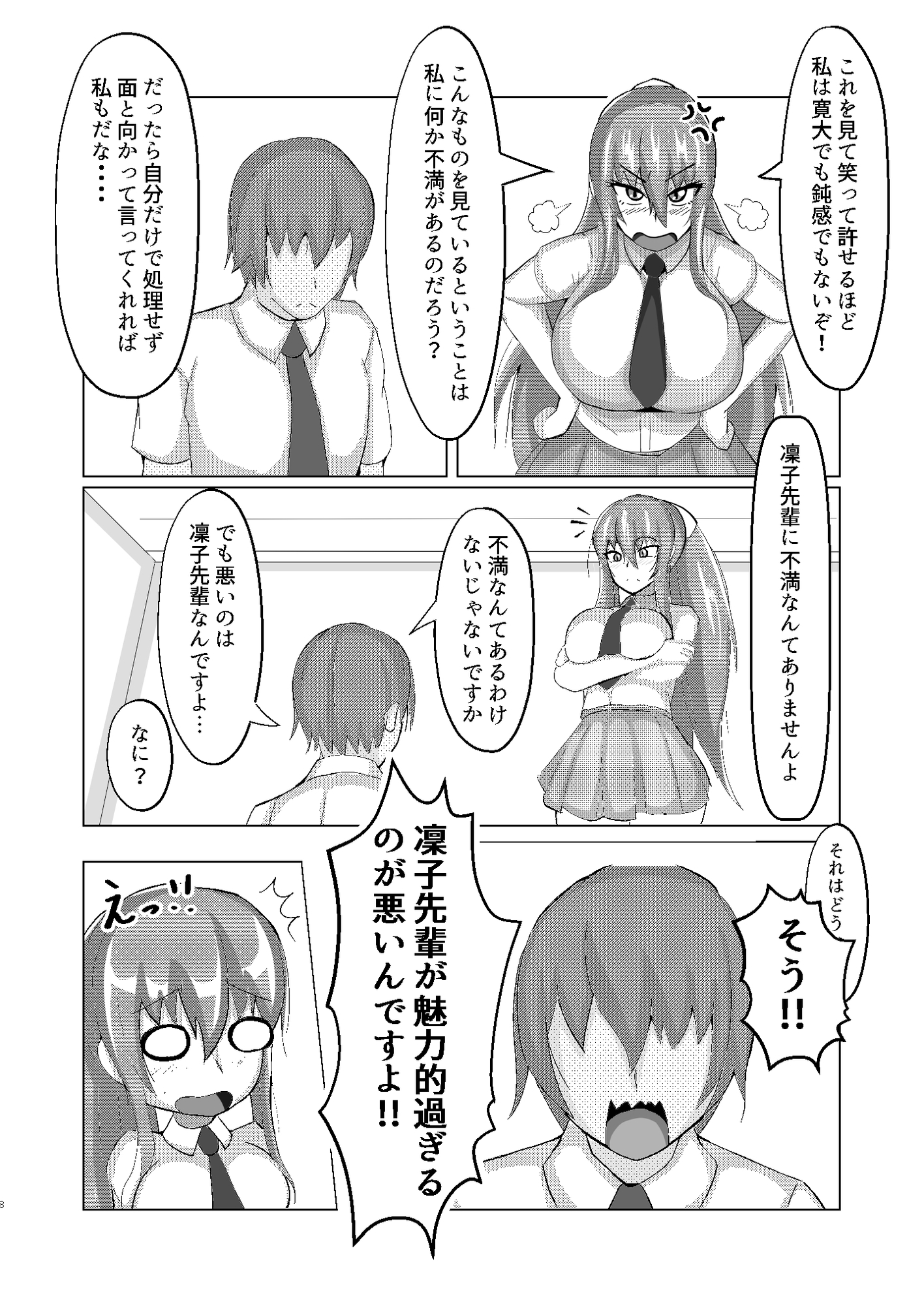 凜子がらぶらぶAV撮影しちゃう本