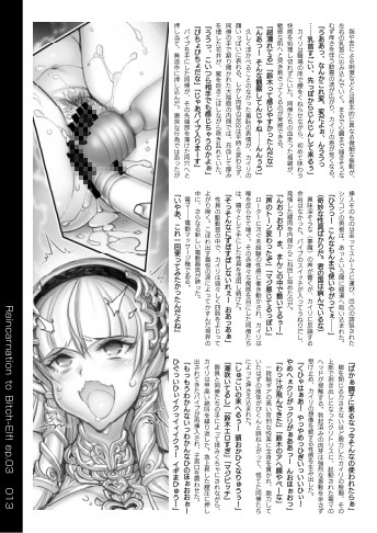 転生エルフで快楽無双！！ ep03