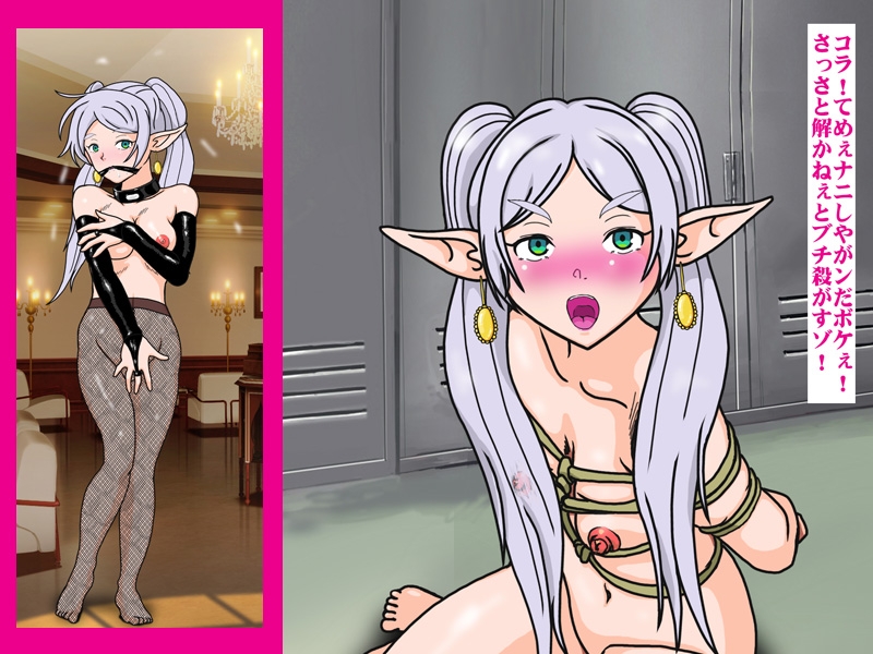 葬送の拘束中出し電マ攻め