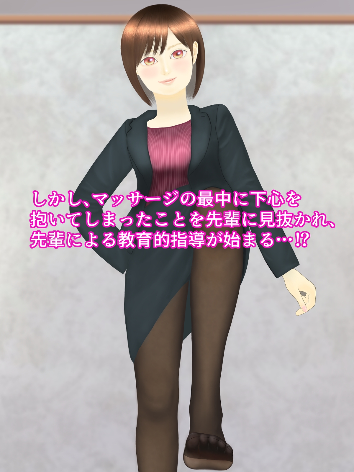 先輩OLの足コキはお嫌いですか?