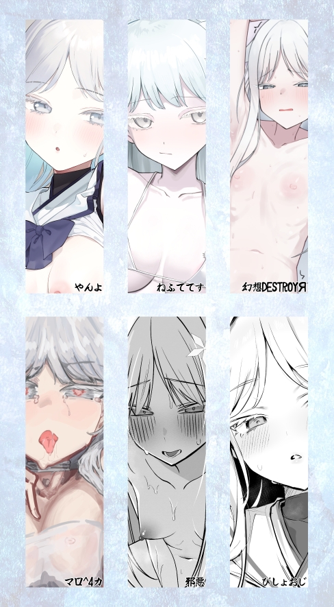 御〇ナグサ合同