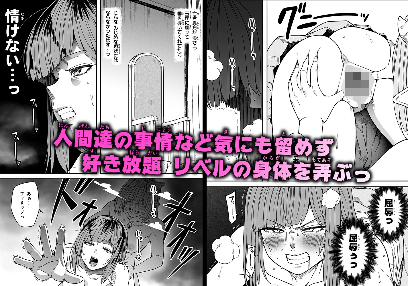 力あるサキュバスは性欲を満たしたいだけ(18)