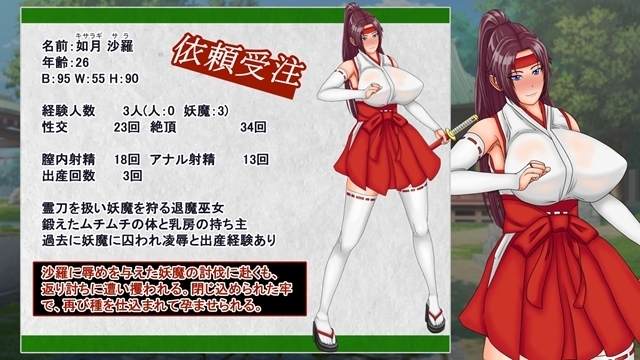 巫女蹂躙録2～巫女は孕ませ地獄に堕ちる～