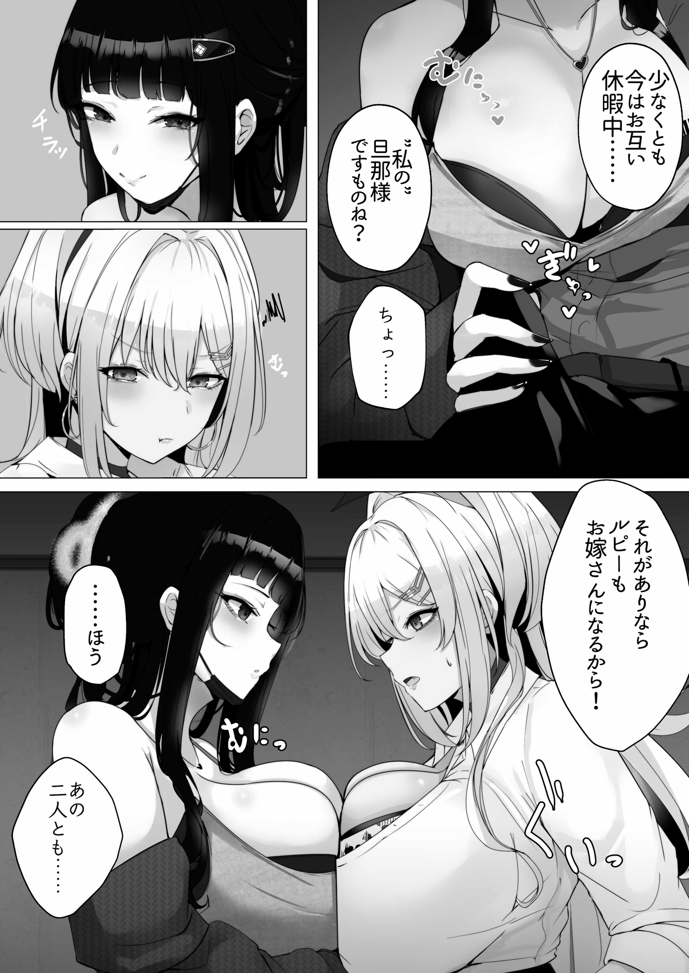 お兄ちゃんで旦那様