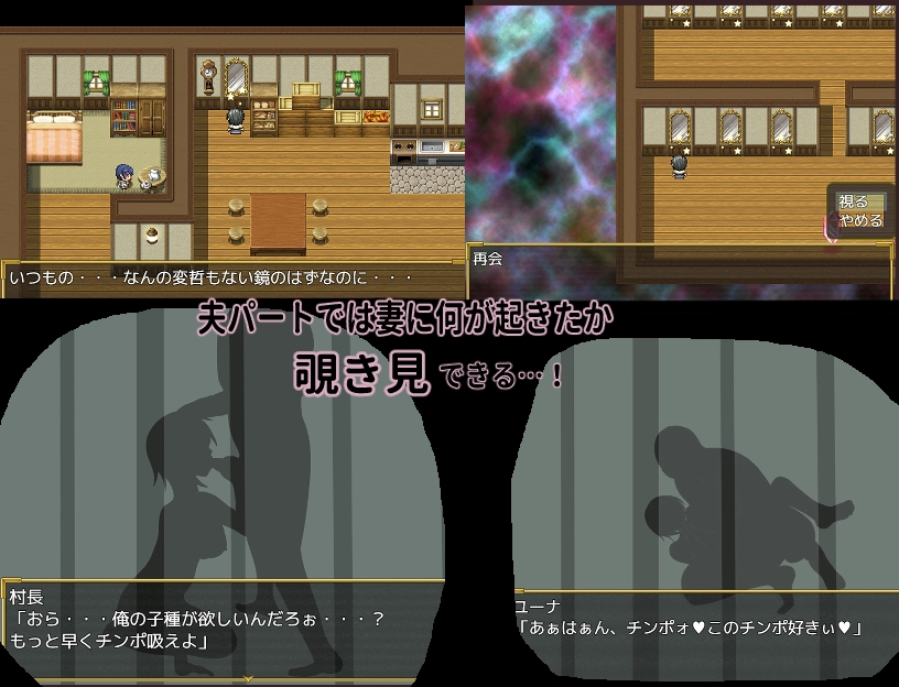 新妻ユーナと寝取られダンジョン