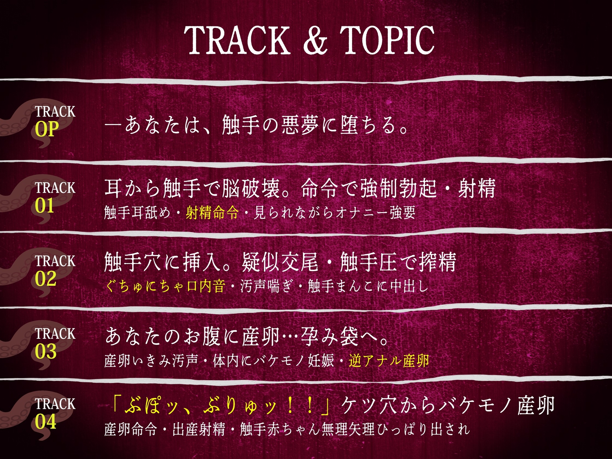 【触手姦×産卵体験×モン娘逆レ】悪夢で出会った触手メイドに脳を破壊され『苗床』として卵を強○出産させられる話【逆アナル】